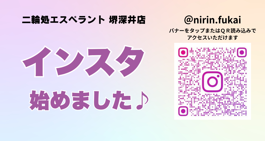 インスタ