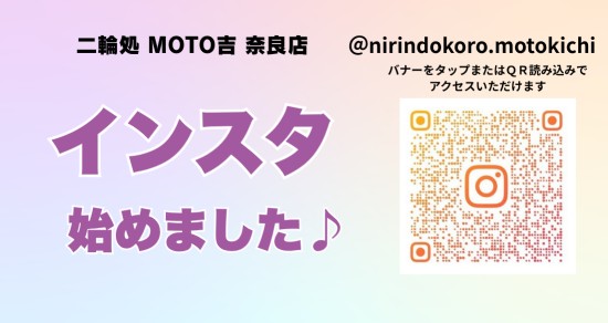 インスタ