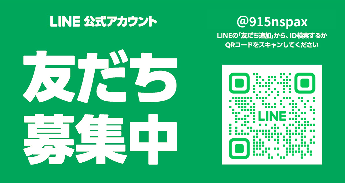 LINE