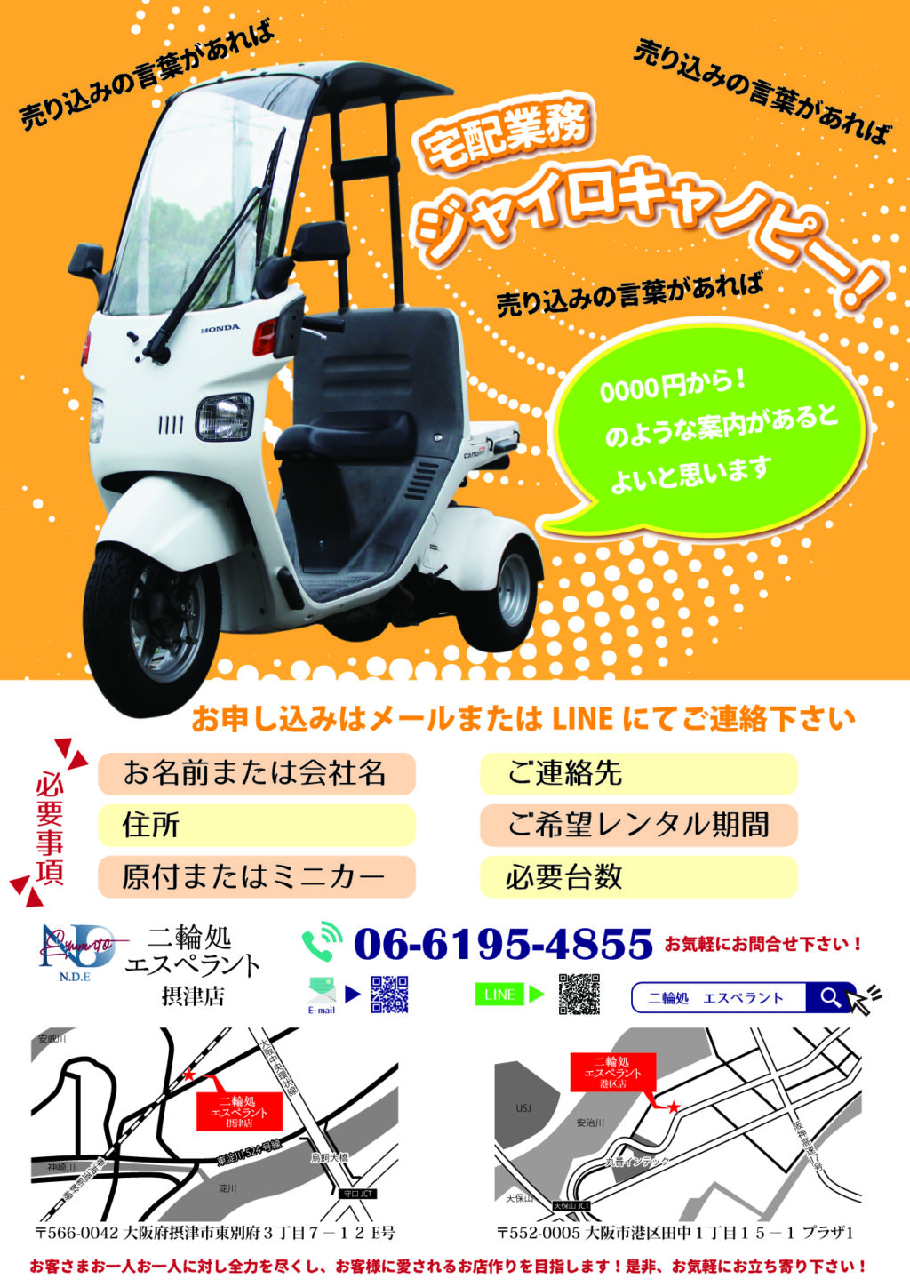 ⭐︎木村⭐︎ハイパーリバイブ　ISOリバ　ジャイロキャノピー　ジャイロX後期 新品!!REVIVE(リバイブ) 後期ジャイロX キャノピー フェンダーイン